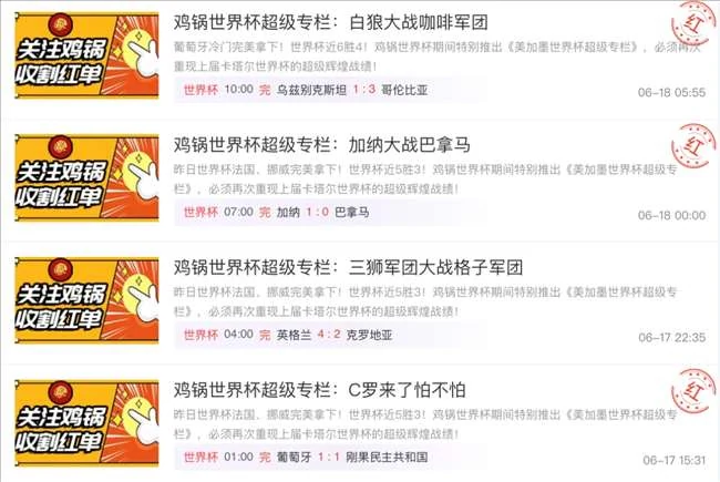 葡萄牙队小组赛首秀三比零大胜加纳队成功夺下首胜